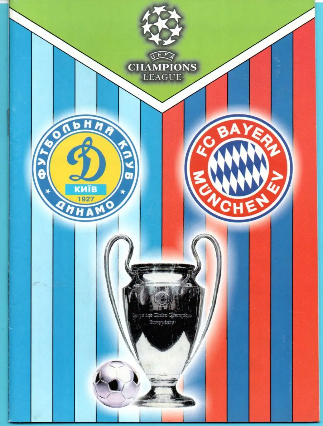 Динамо Киев - Бавария Мюнхен, Германия 22.03.2000, Львов, оригинал