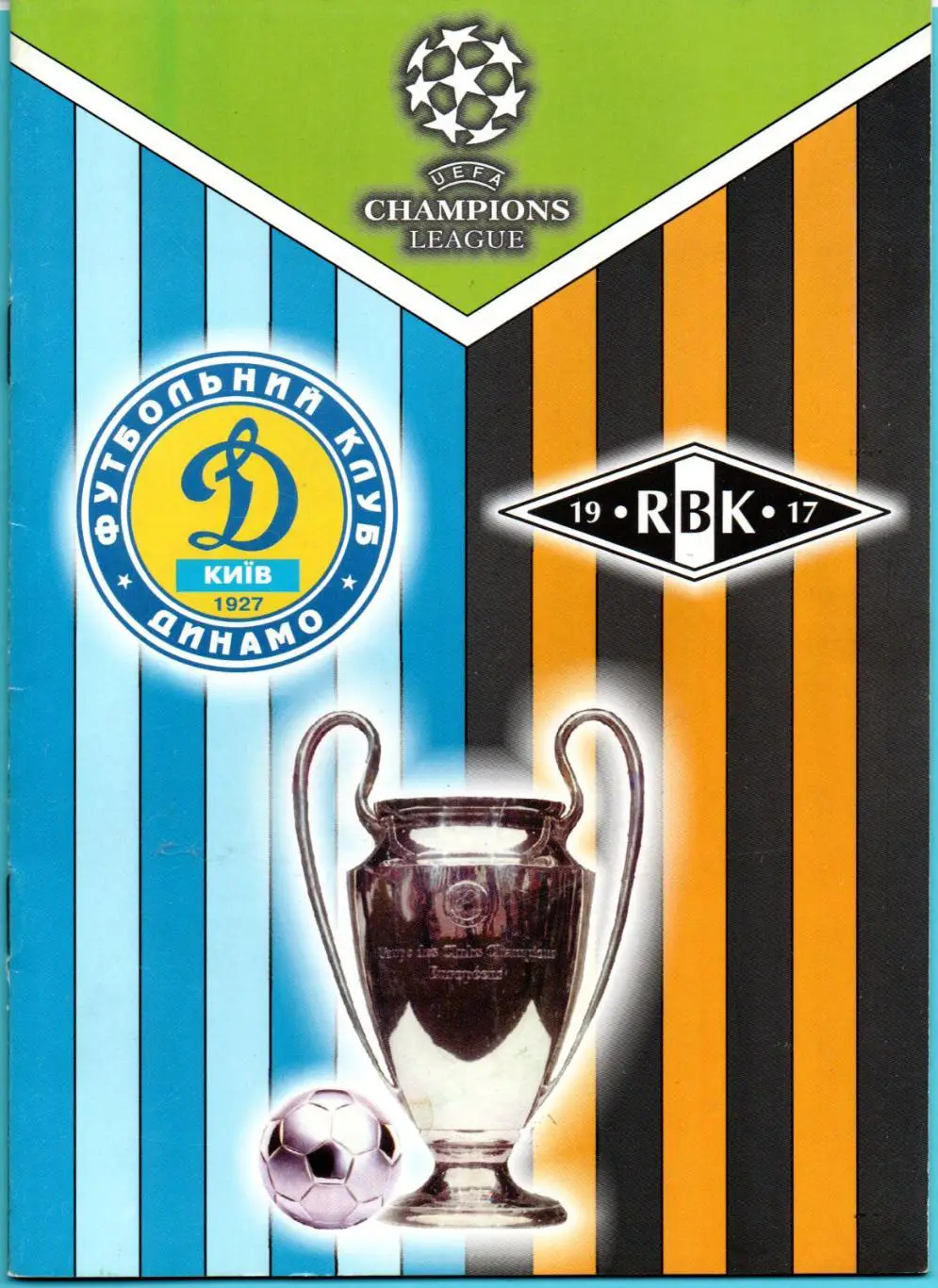 Динамо Киев - Русенборг Тронхейм, Норвегия 2000, Львов, оригинал