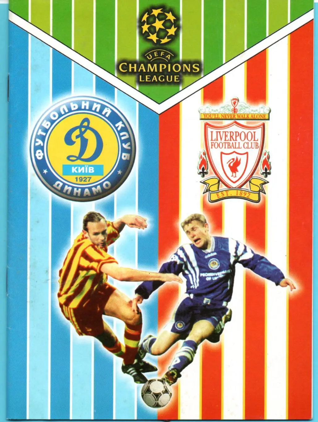 Динамо Киев - Ливерпуль, Англия 2001, вид 4