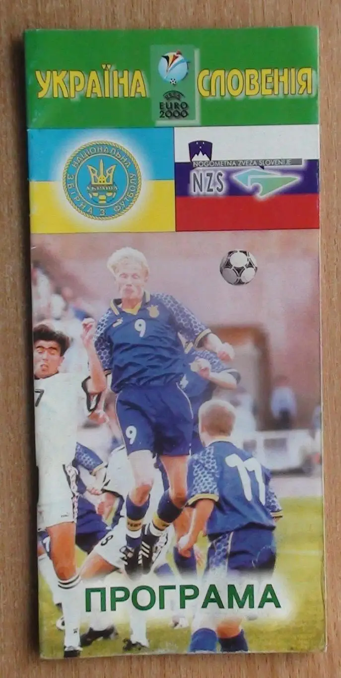 Украина - Словения 1999, вид 3
