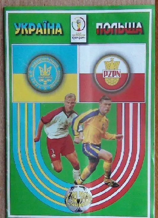 Украина - Польша 2000