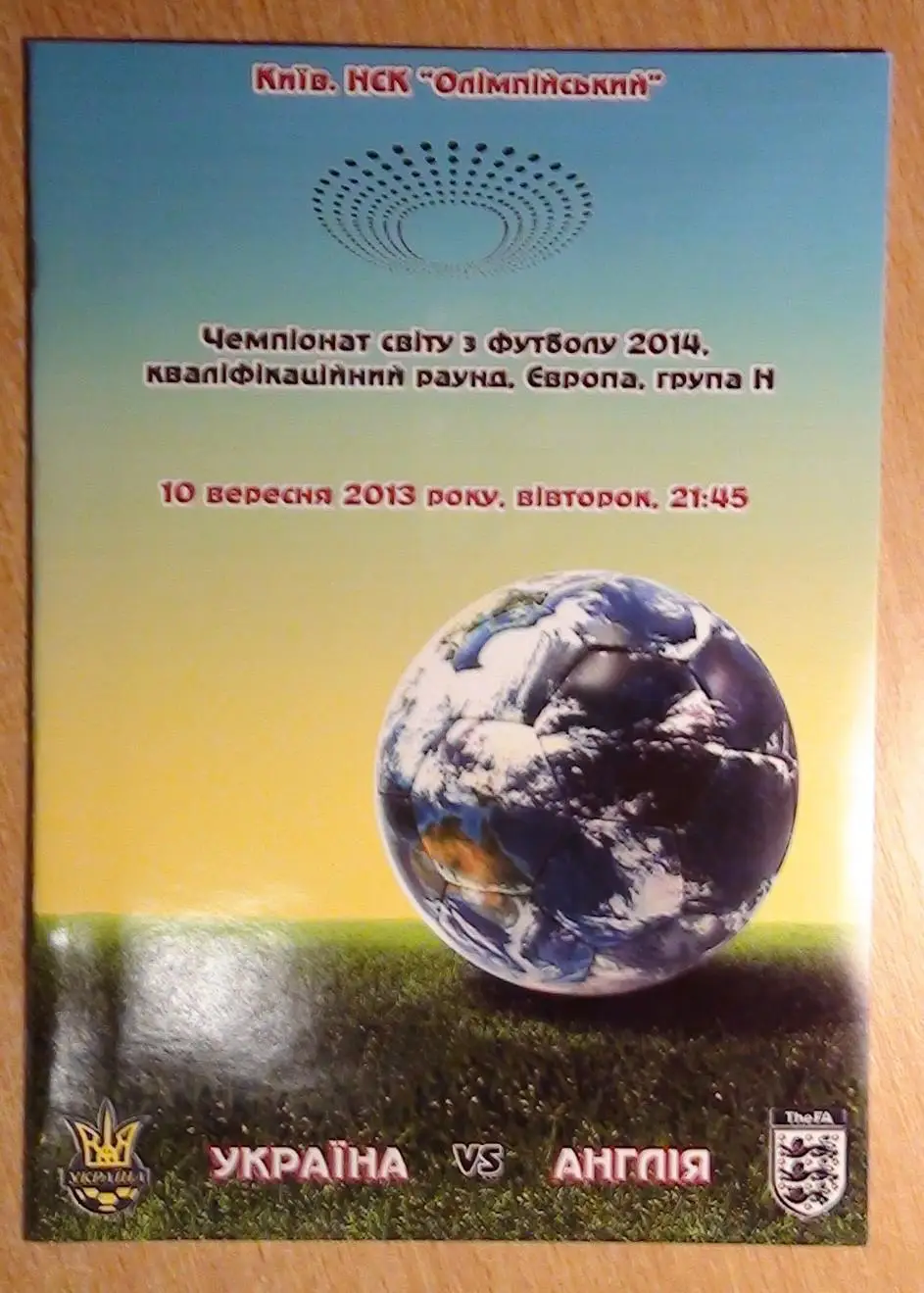 Украина - Англия 2013