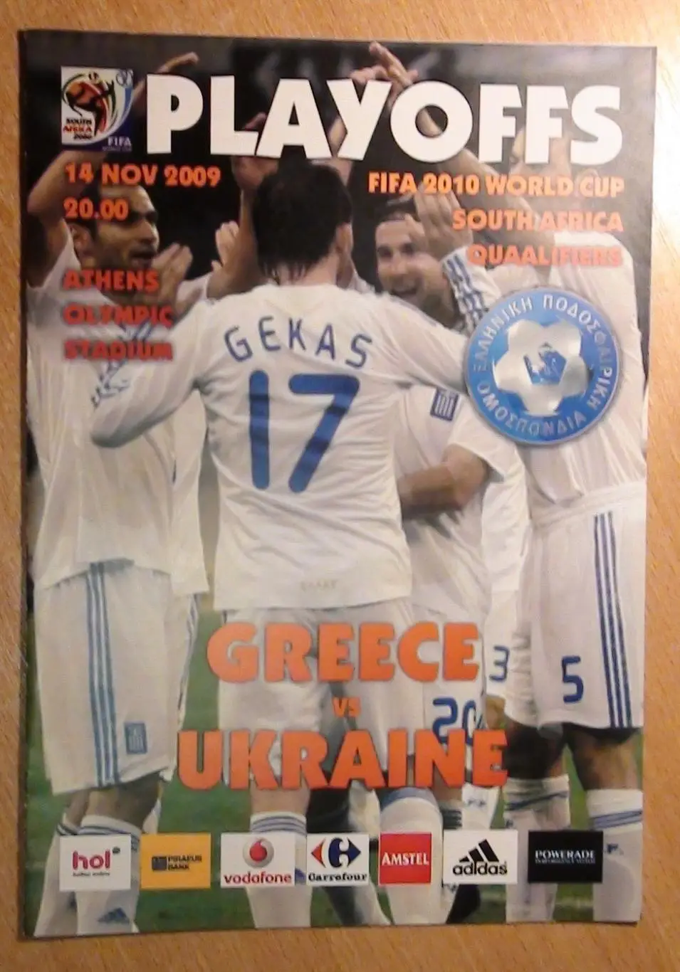 Греция - Украина 2009