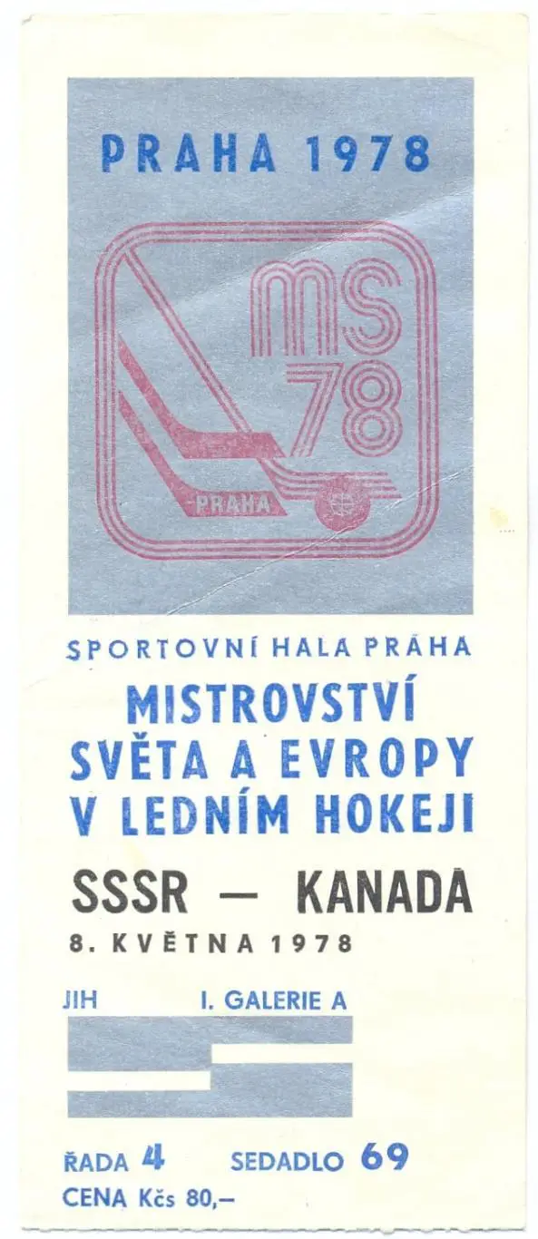 Хоккей. СССР - Канада, Чемпионат мира 1978, Прага, Чехословакия
