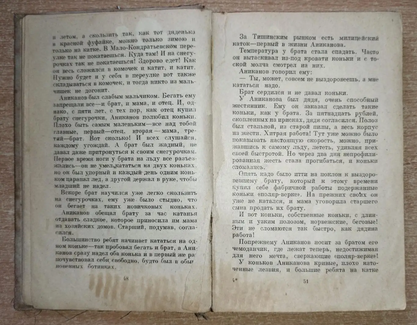 Рахтанов Книга для болельщиков 1940 3