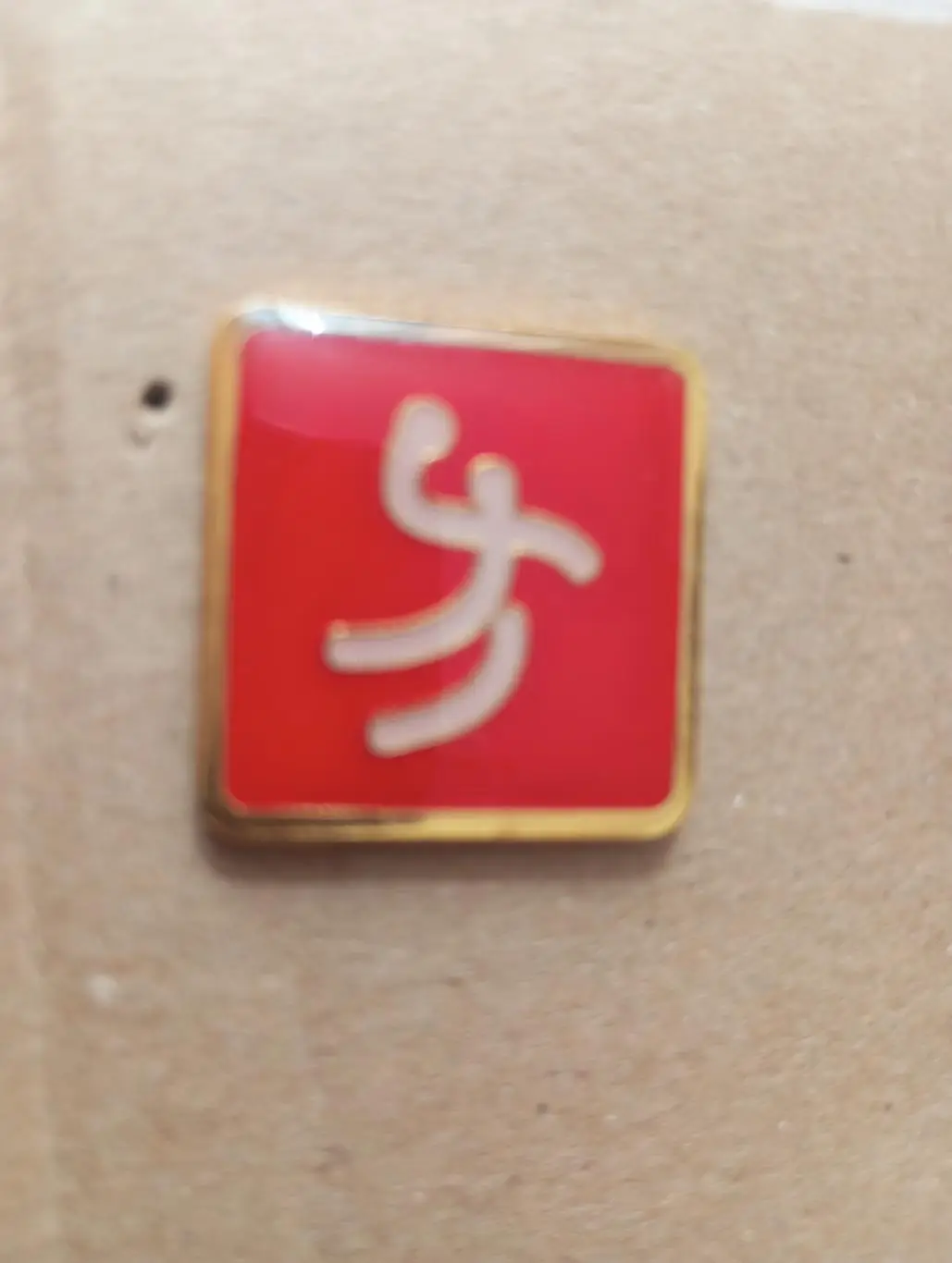 Гандбол из набора Пекин-2008