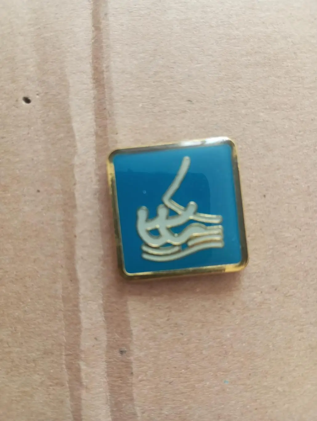 Парусный спорт из набора Пекин-2008