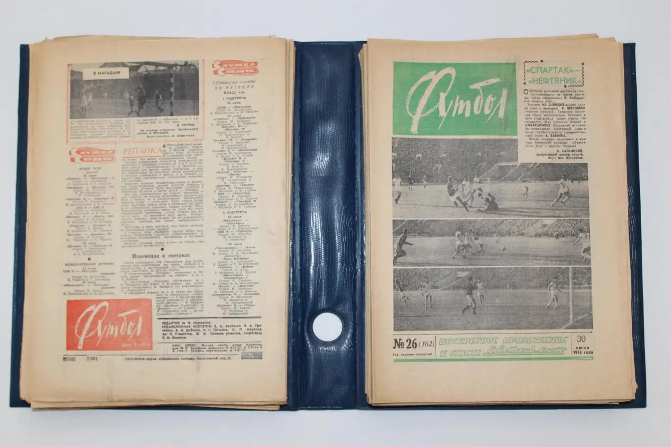 Еженедельник Футбол, комплект, 1963 год