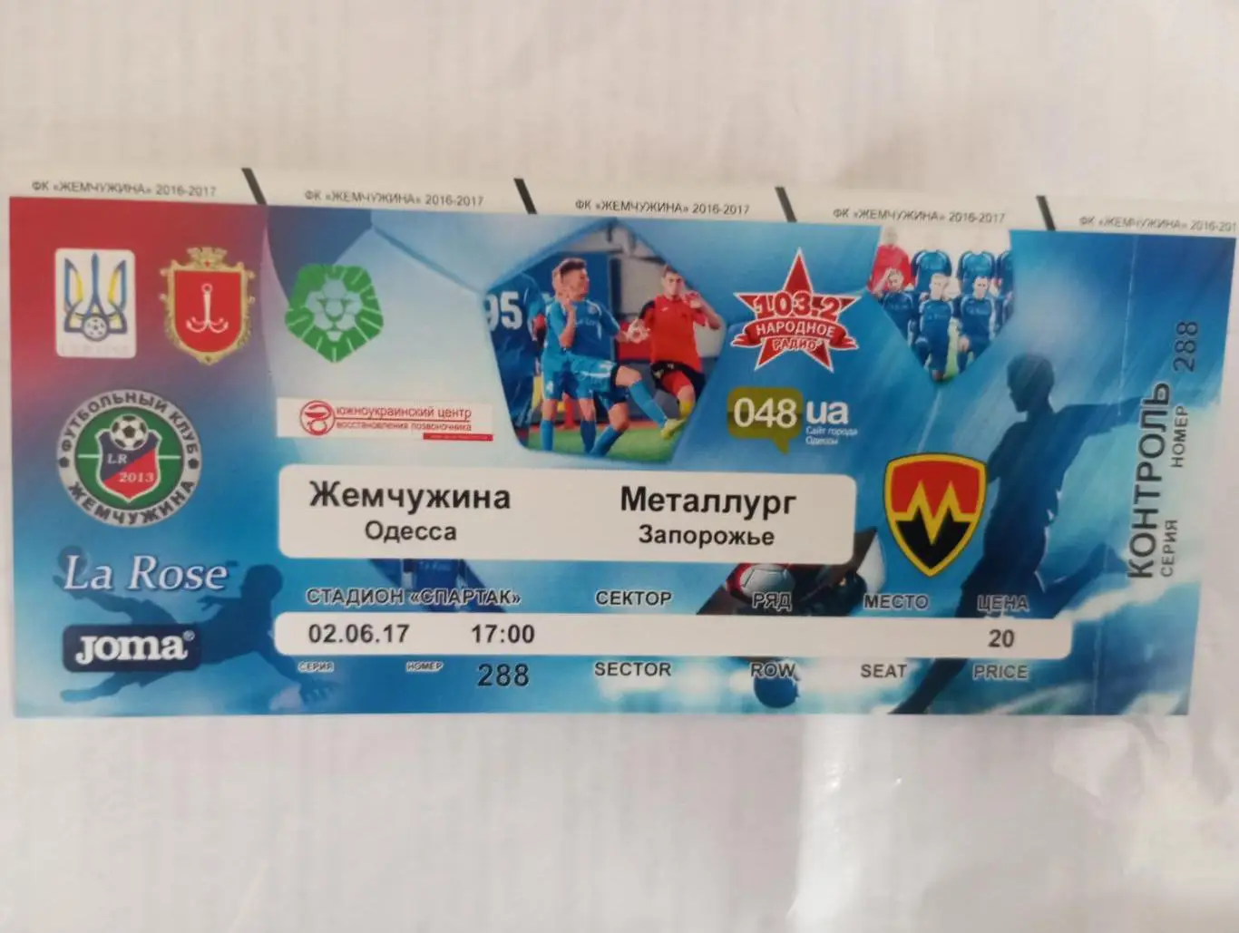 жемчужина (одесса) - металлург (запорожье) - 2017