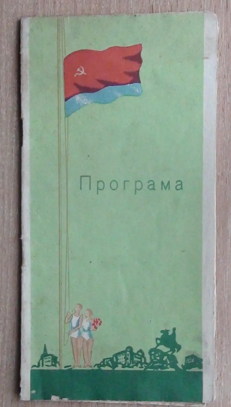 Спартакиада школьников Украинской ССР, Киев-1961, баскетбол Львов, Харьков, Киев