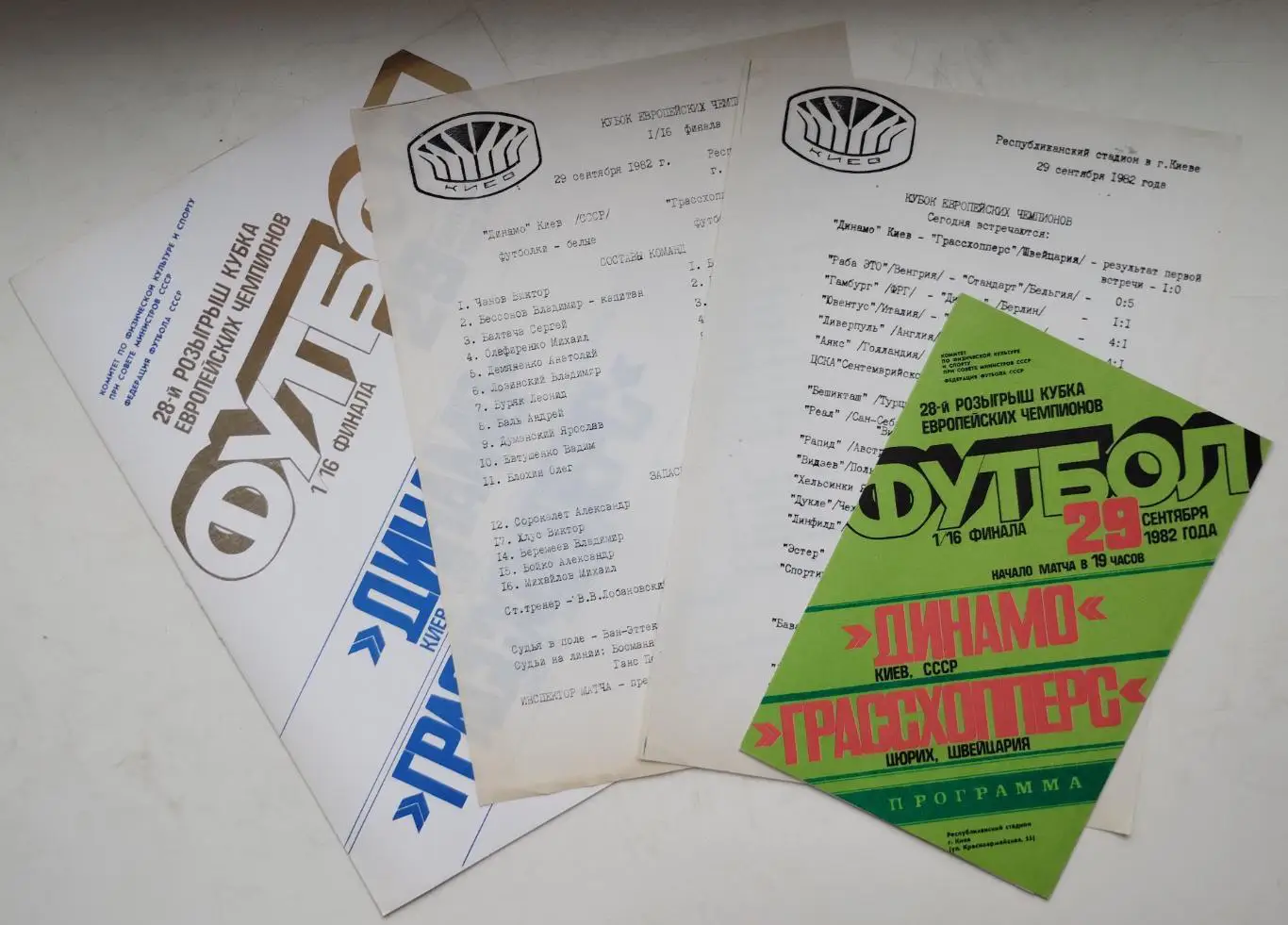 Папка для протоколов (протокол в наличии) Динамо Киев - Грассхоппер, Цюрих 1982