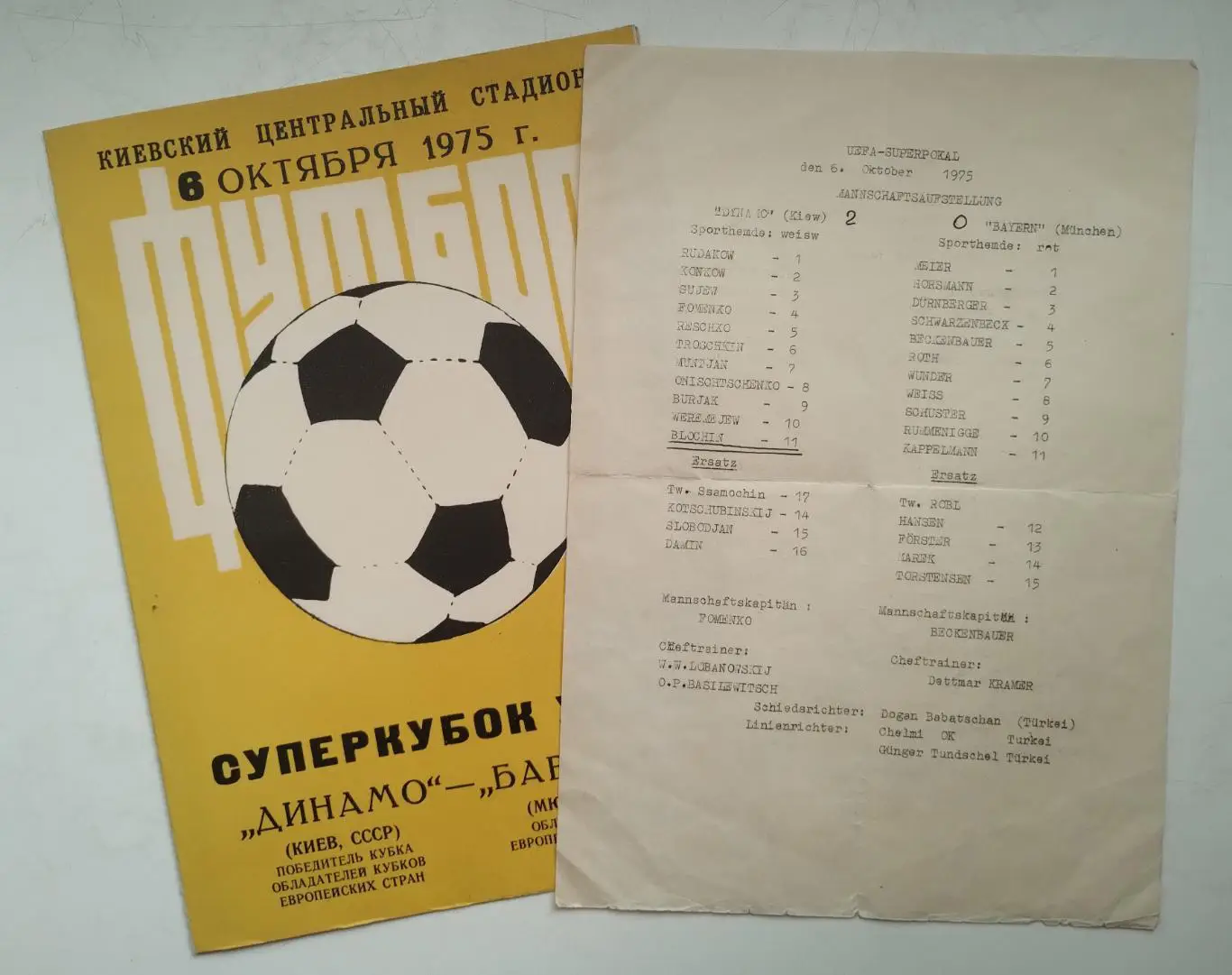 Полный комплект Суперкубок УЕФА Динамо Киев - Бавария Мюнхен, Германия 1975 1