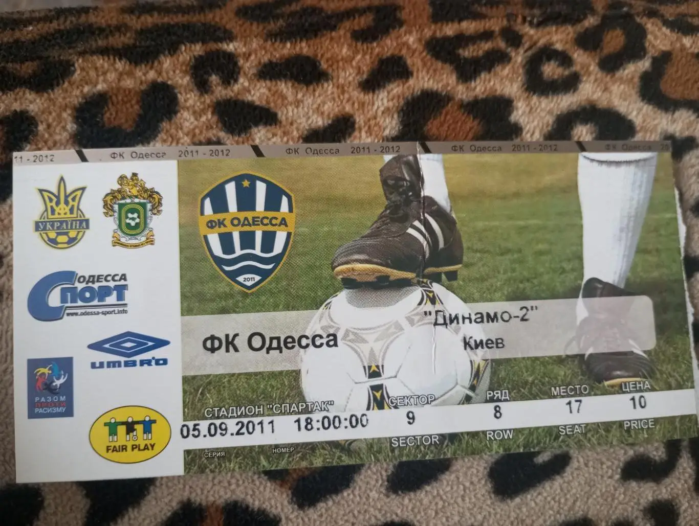 ФК Одесса -Динамо-2 (Киев)-2011