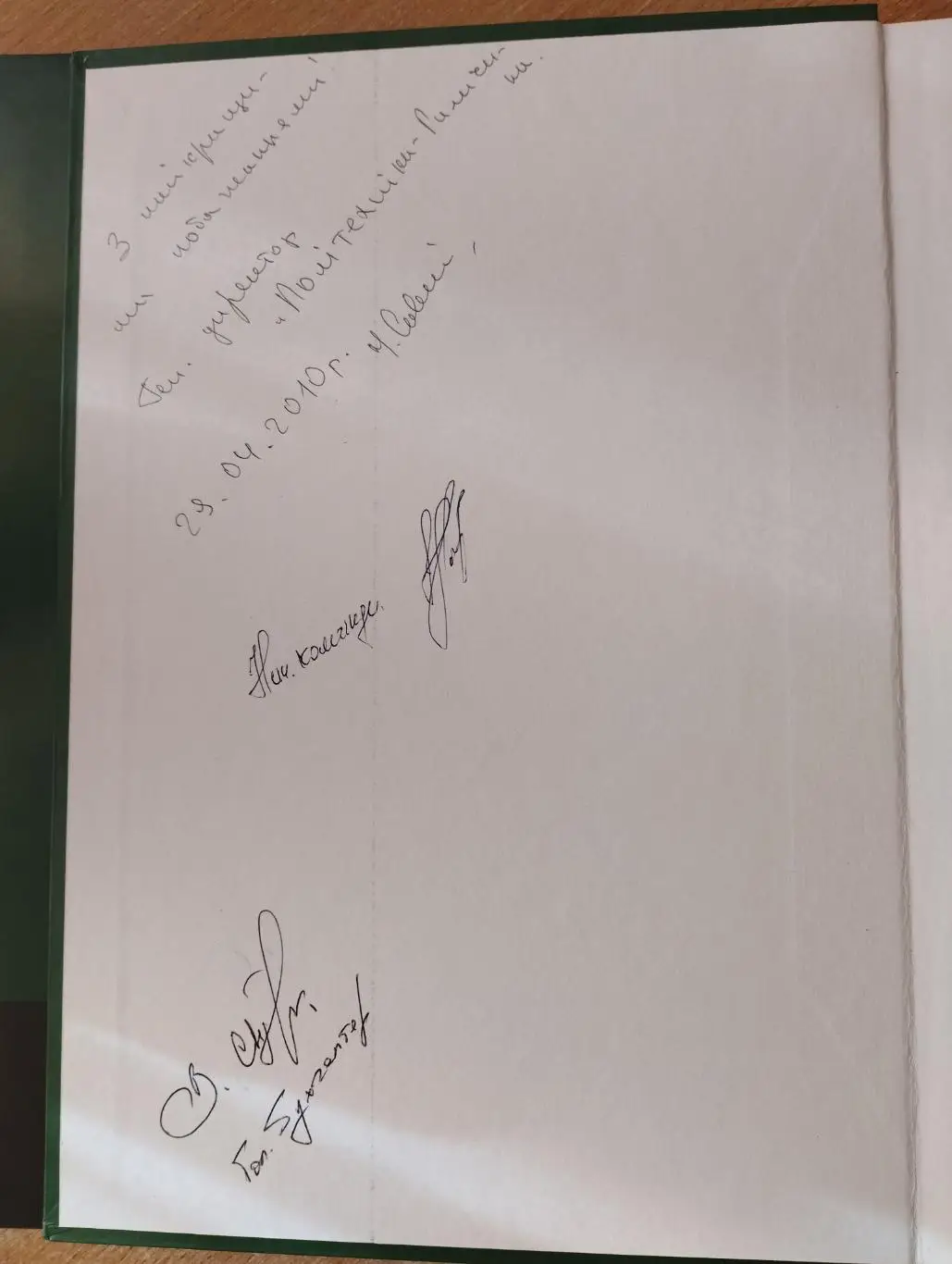 100 лет украинскому баскетболу 1908-2008, 224 стр. А4, автографы, Львов, супер 1