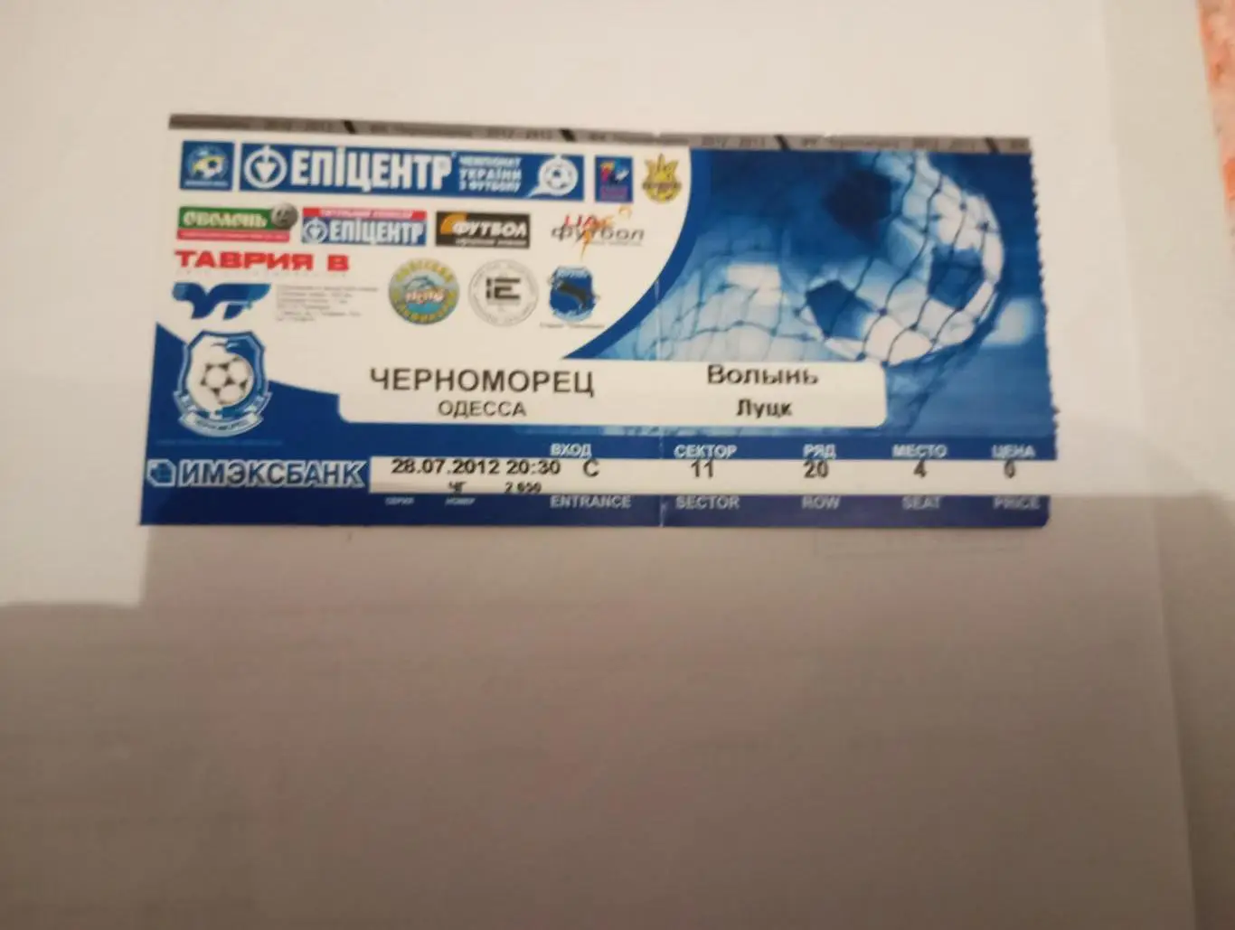 черноморец(одесса) - волынь (луцк) - 2012 2