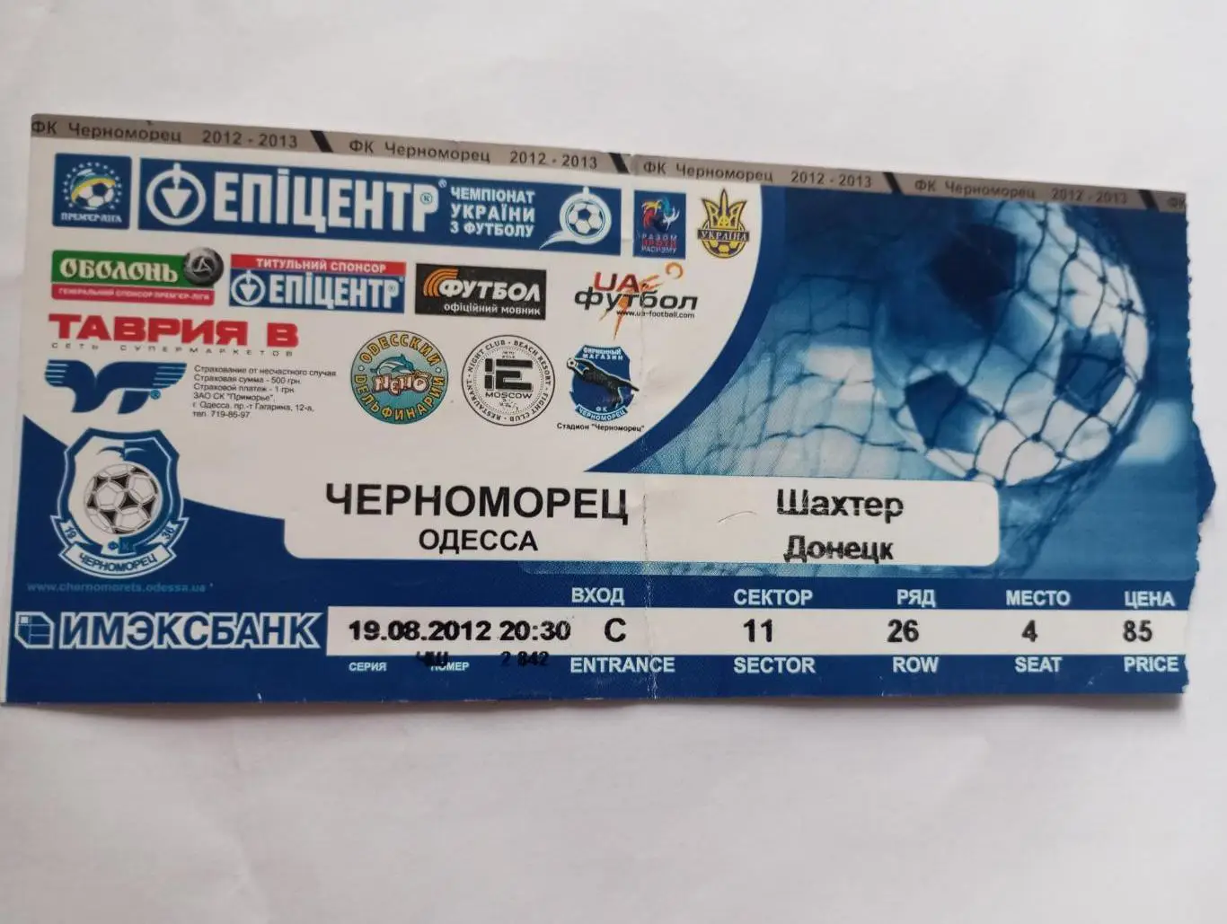 черноморец(одесса) - шахтер (донецк) - 2012