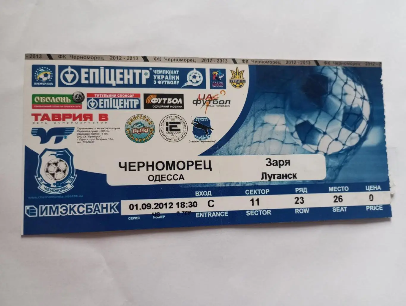 черноморец(одесса) - заря (луганск) - 2012 2