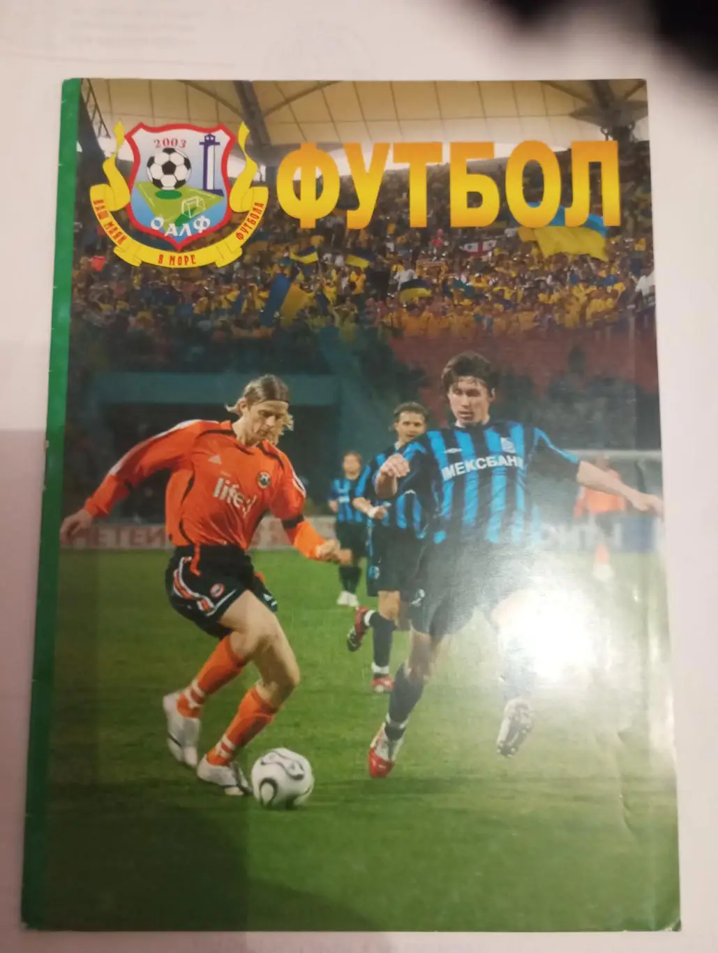 черноморец- хапоэль-2006 2-й вид