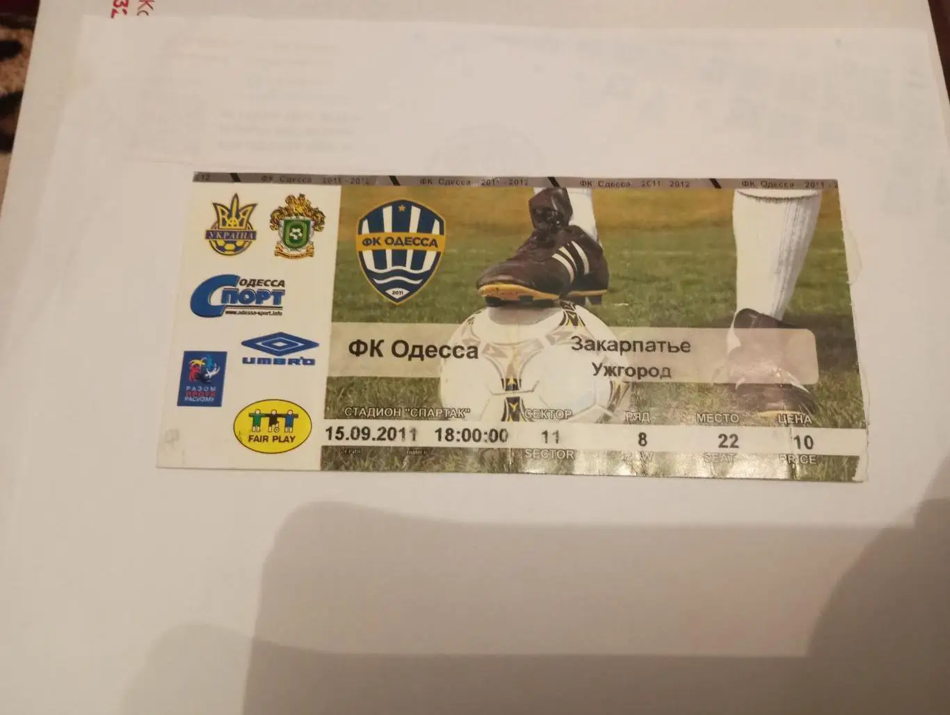 ФК Одесса -Закарпатье (Ужгород)-2011