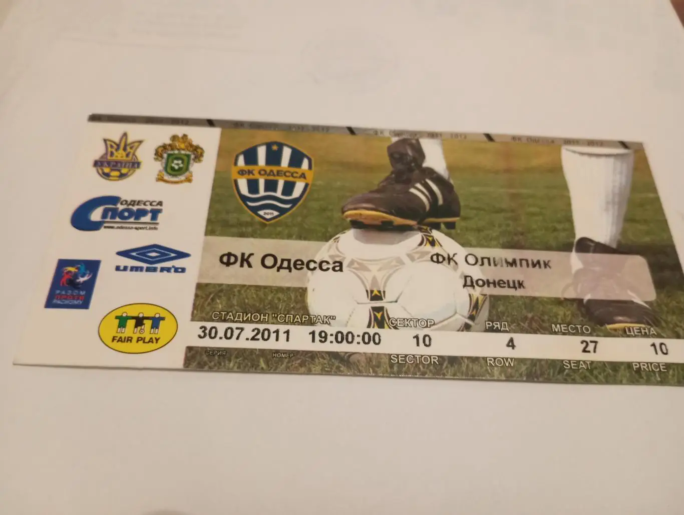 ФК Одесса - ФК Олимпик (Донецк)-2011