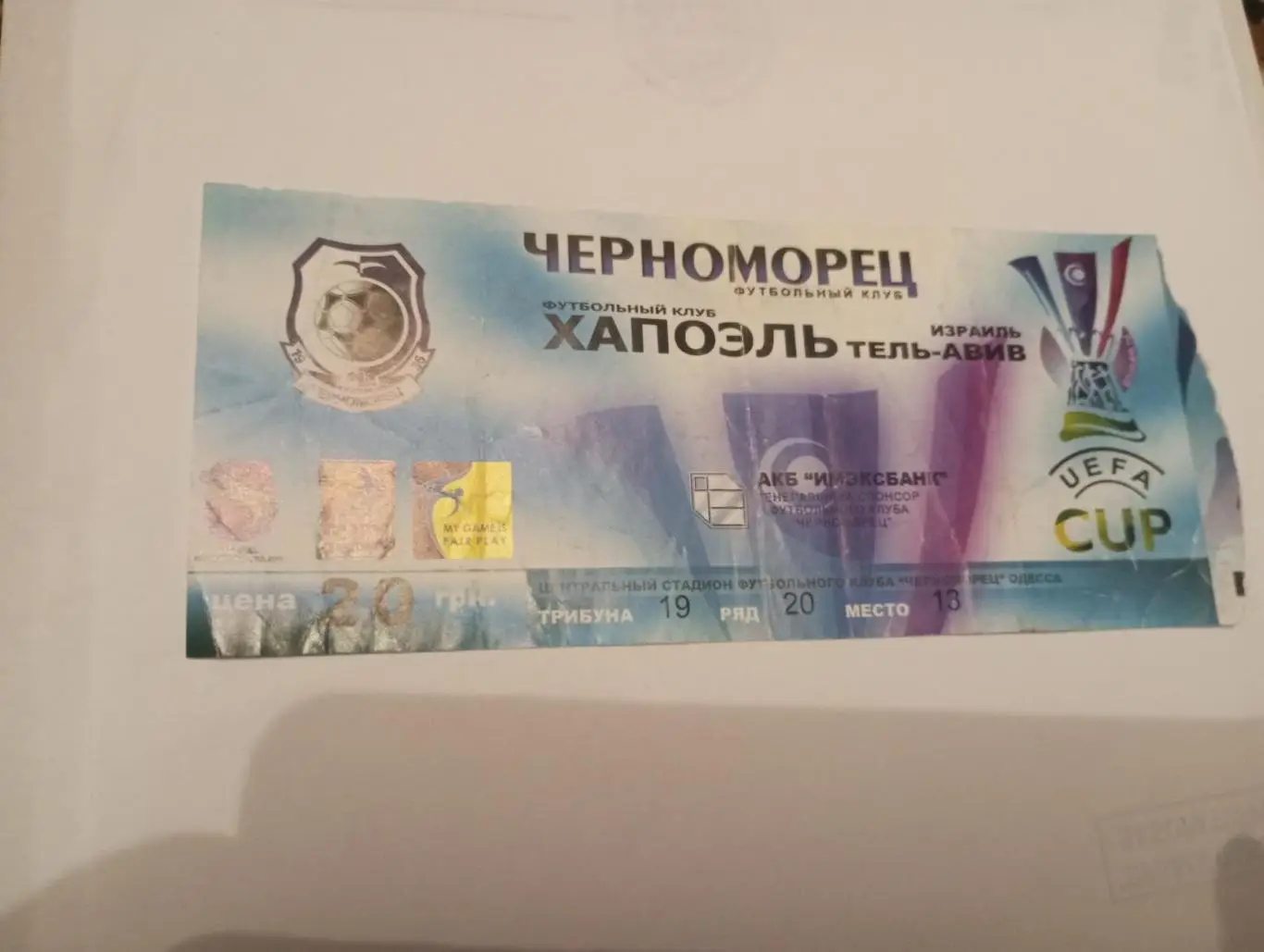 черноморец- хапоэль-2006