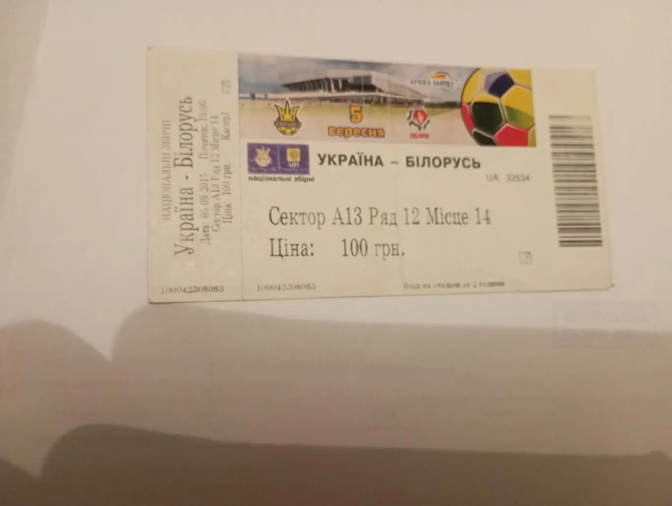 Украина - Беларусь - 2015