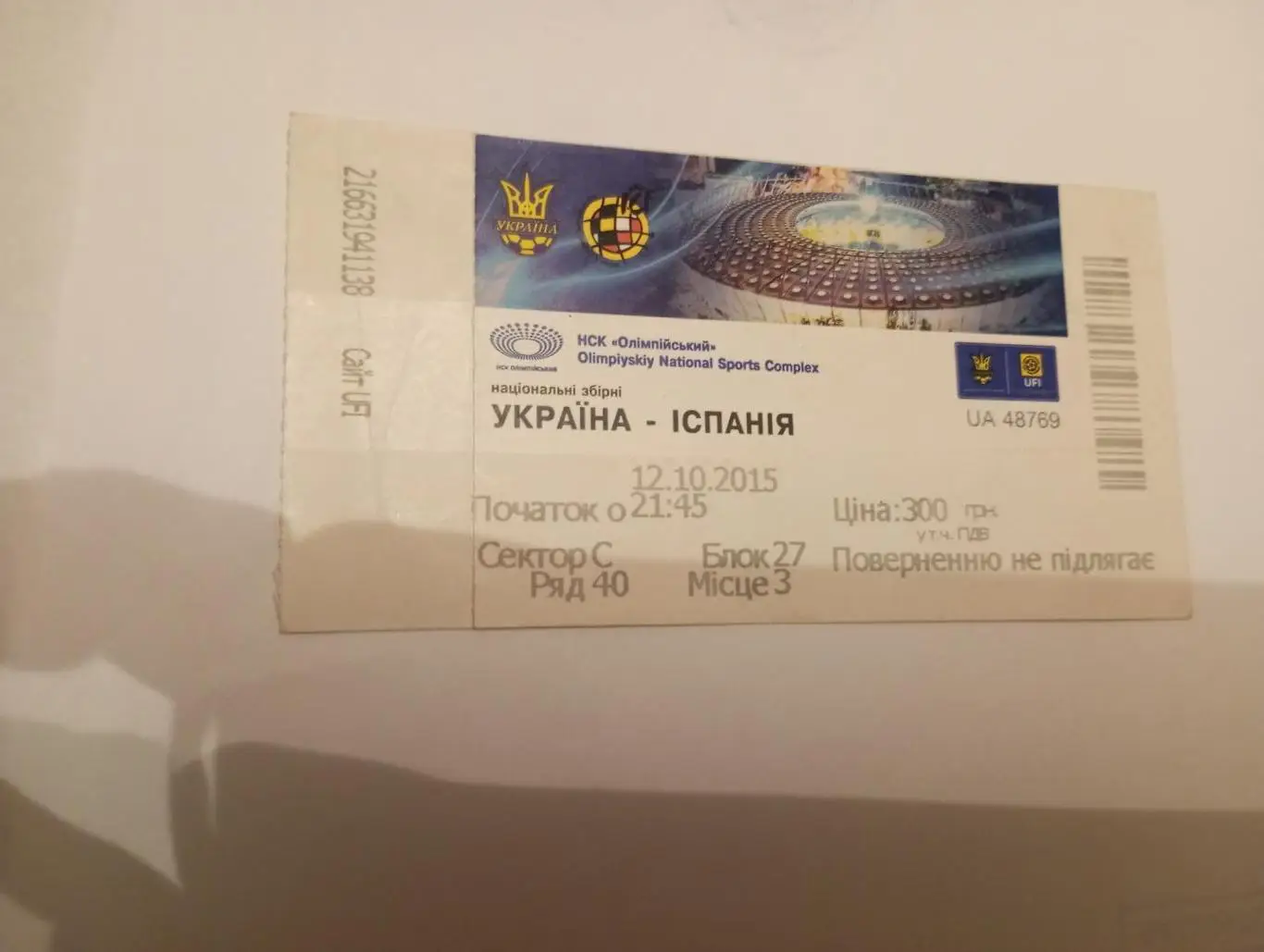 Украина - Испания - 2015