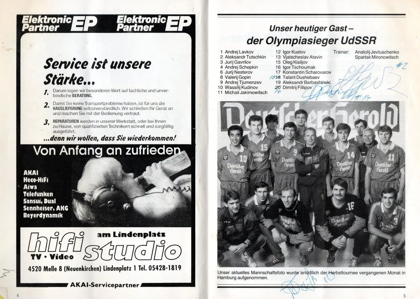 Германия - СССР 1990, автографы сборной СССР 1