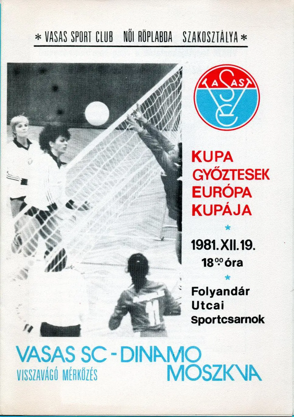 ВОЛЕЙБОЛ. Вашаш Будапешт, Венгрия - Динамо Москва 1981