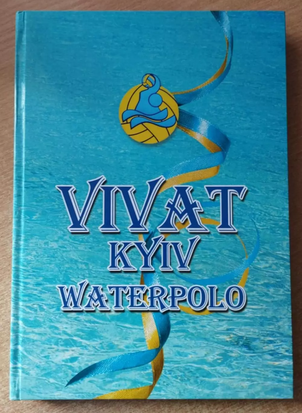 Снастин История украинского водного поло 2020, с автографом автора