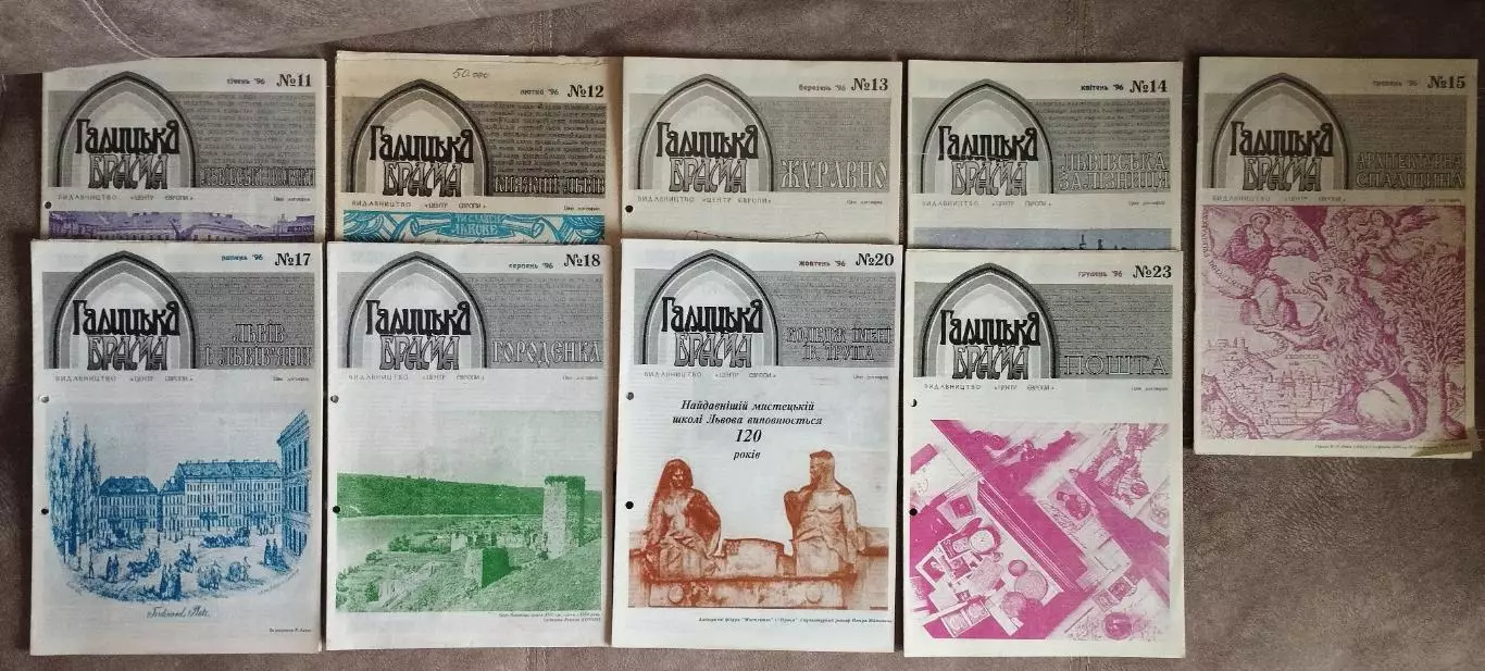 Еженедельник Галицкая брама Городенка, №18-1996, история Львов