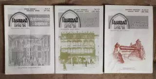 Еженедельник Галицкая брама Львовский ист. музей, №7-9-2003, история Львов
