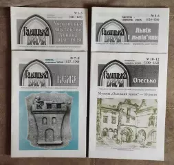 Еженедельник Галицкая брама Олесько, №10-12-2005, история Львов