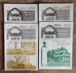 Еженедельник Галицкая брама Нац. музей Львова, №5-6-2006, история Львов