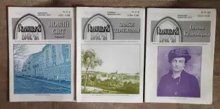 Еженедельник Галицкая брама Новый свет, №3-4-2007, история Львов