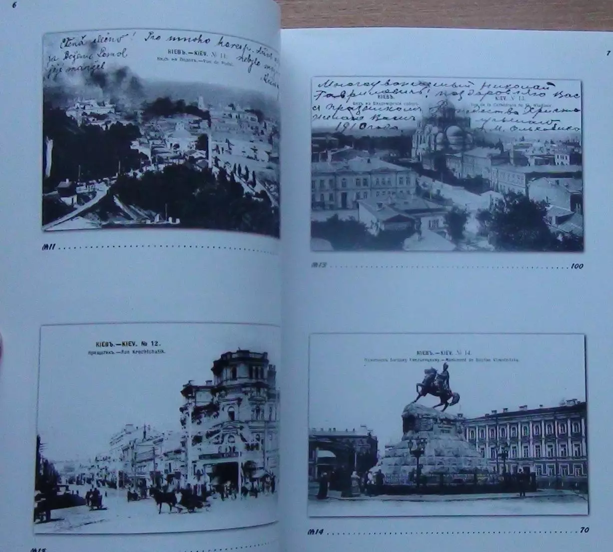 Киев. Каталог дореволюционных открыток 1