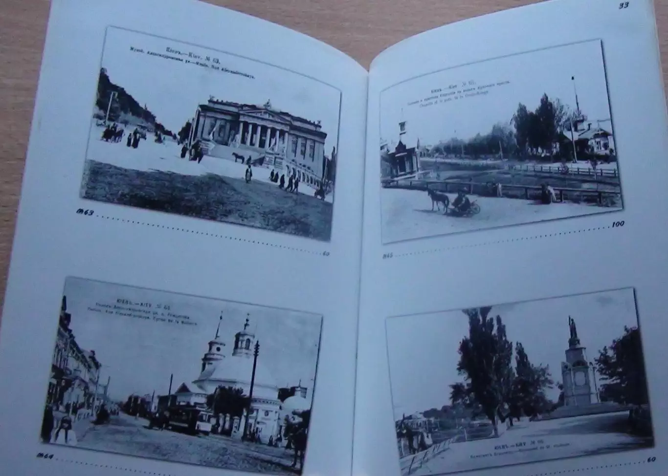 Киев. Каталог дореволюционных открыток 2