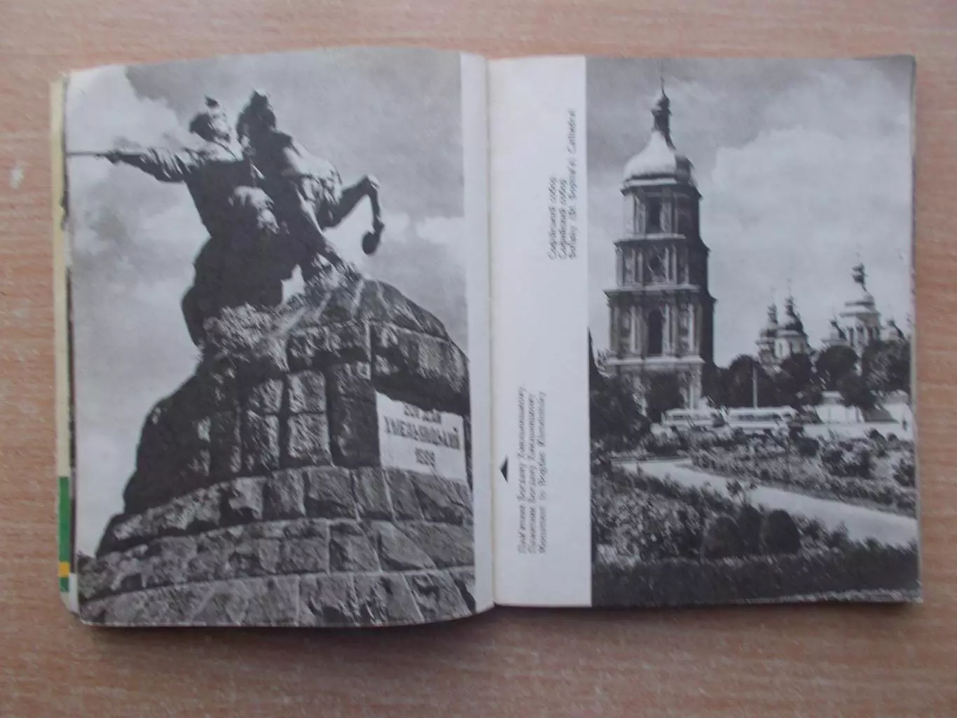 Киев. Фотоальбом, 1961 год 1