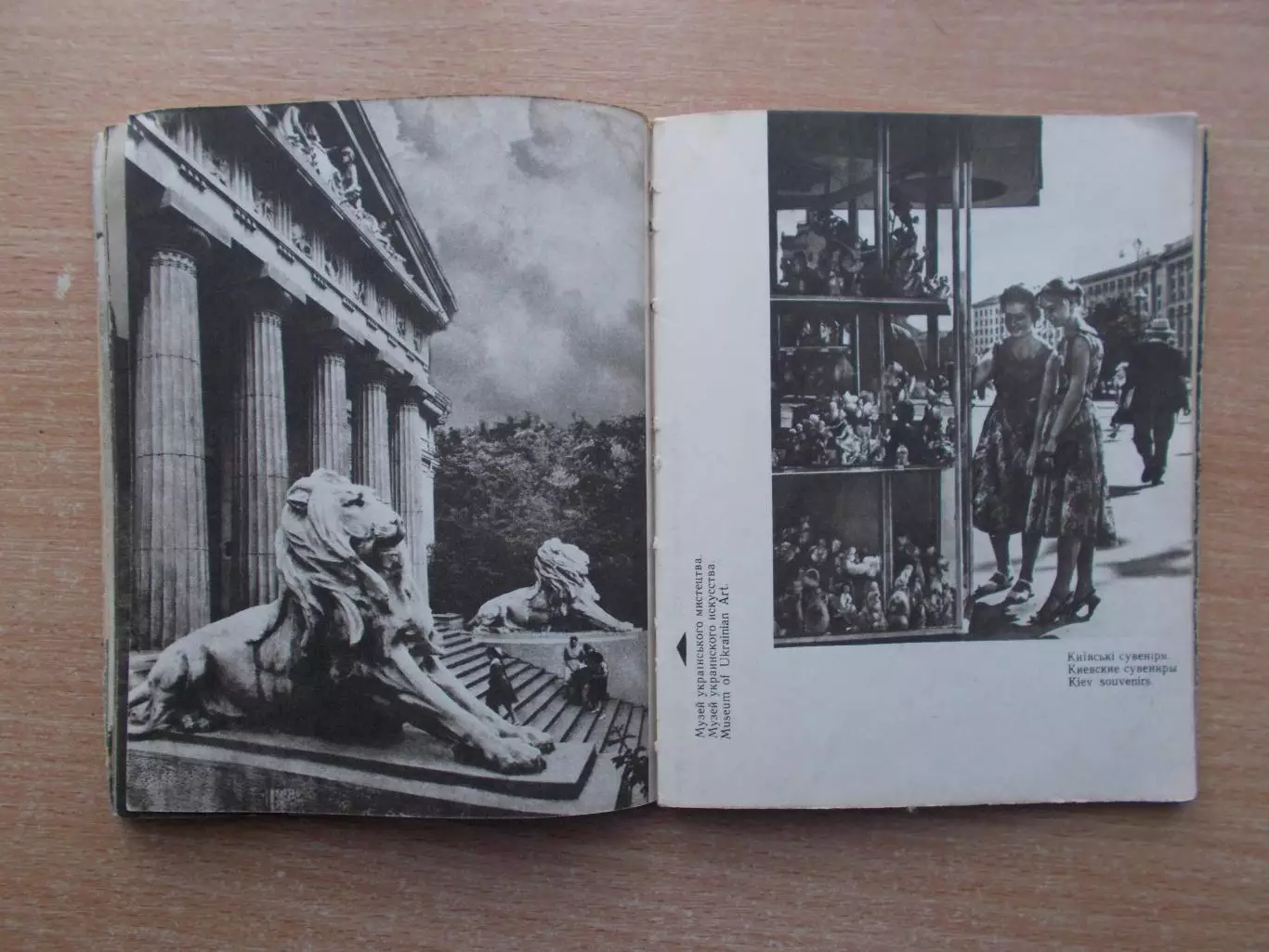 Киев. Фотоальбом, 1961 год 3