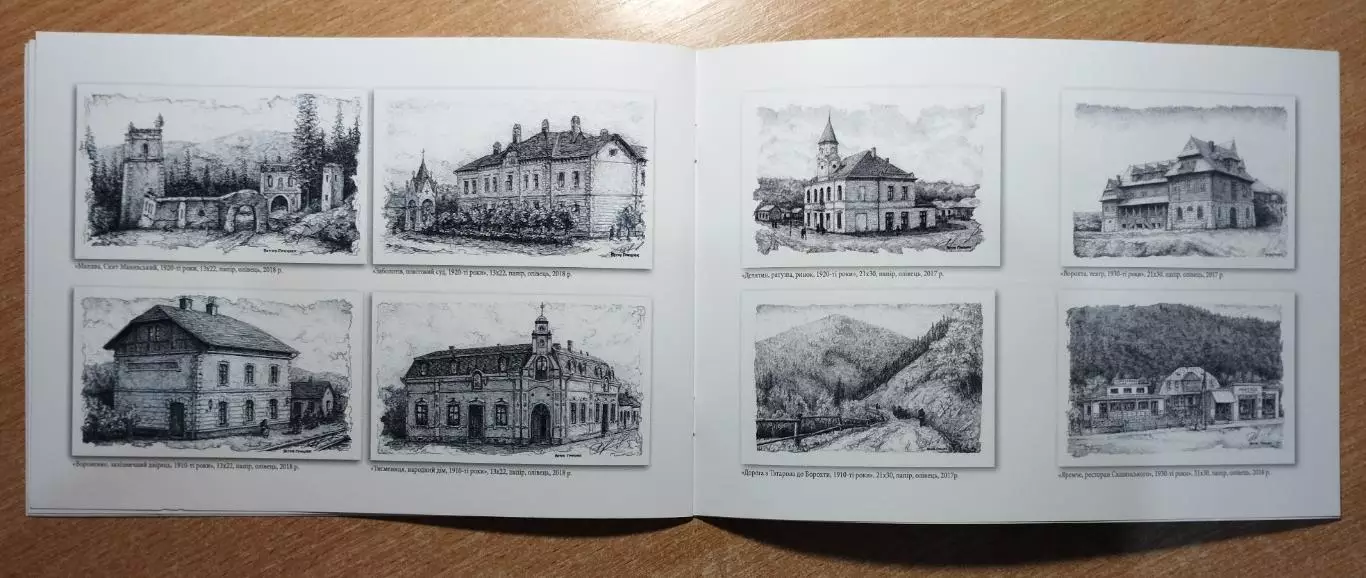 Станислав и Галычина. Фотоальбом 2