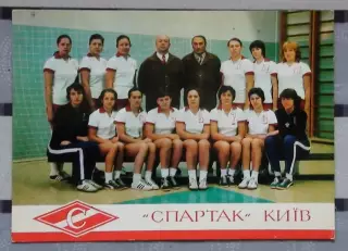 Открытка Спартак Киев, гандбол