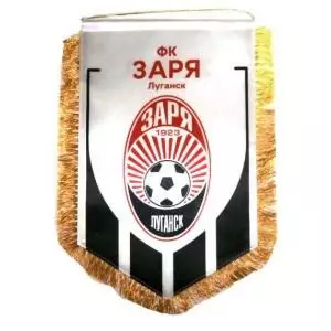 ФК Заря(Луганск) большой