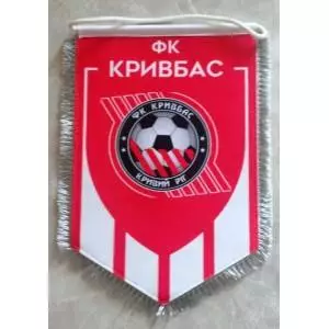 ФК Кривбасс(Кривой Рог) большой
