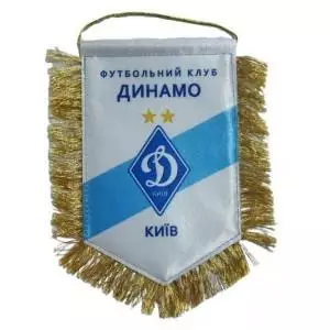 ФК Динамо(Киев) большой