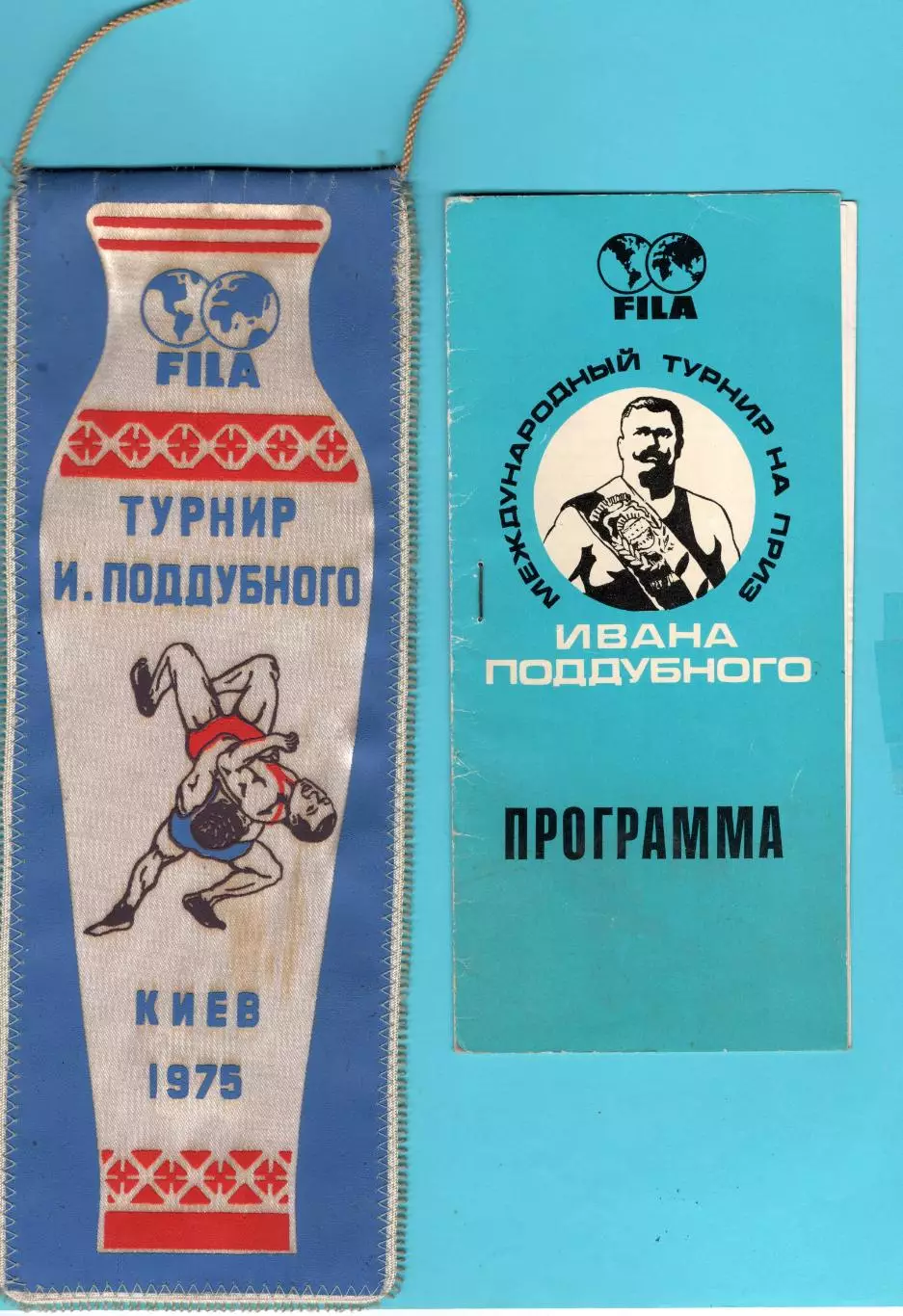Международный турнир по борьбе, памяти Ивана Поддубного, Киев, 1975