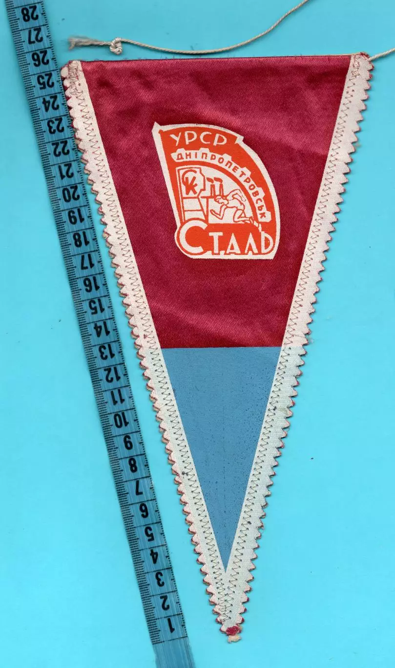 Вымпел СК Сталь Днепропетровск, футбольная команда в 1967 году