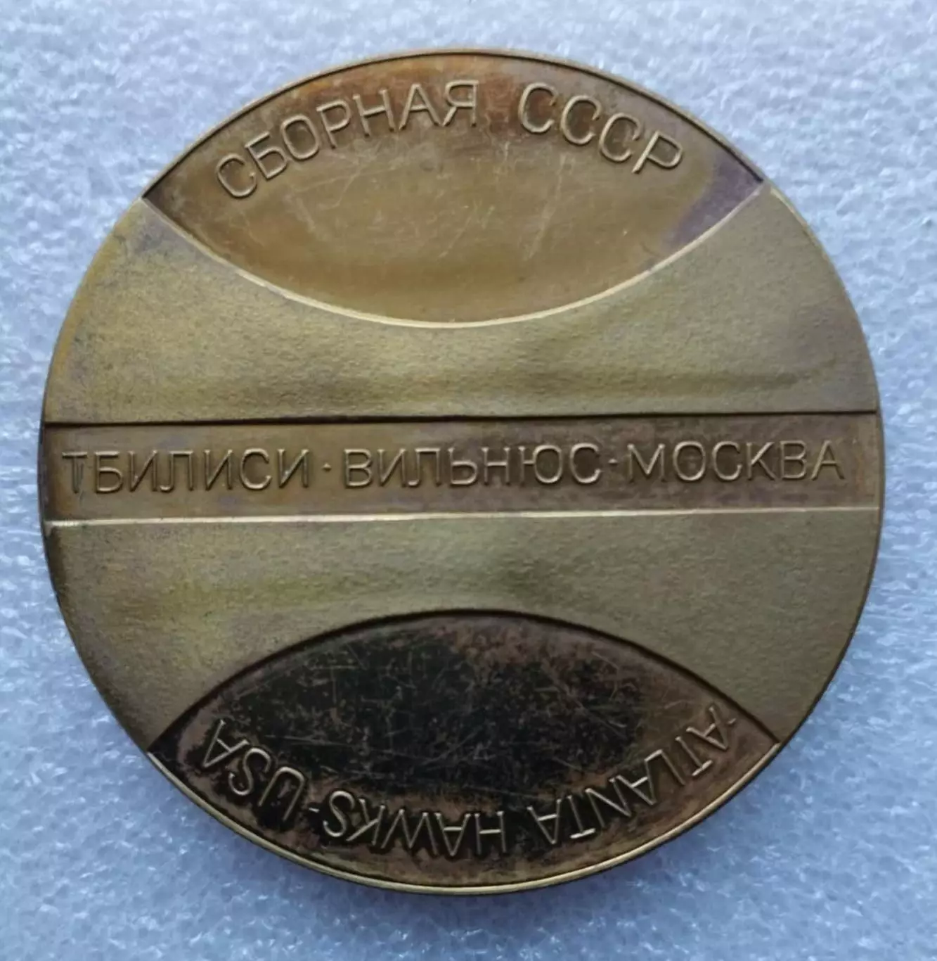 Медаль турне Атланта Хоукс НБА в СССР 1988, бронза 1