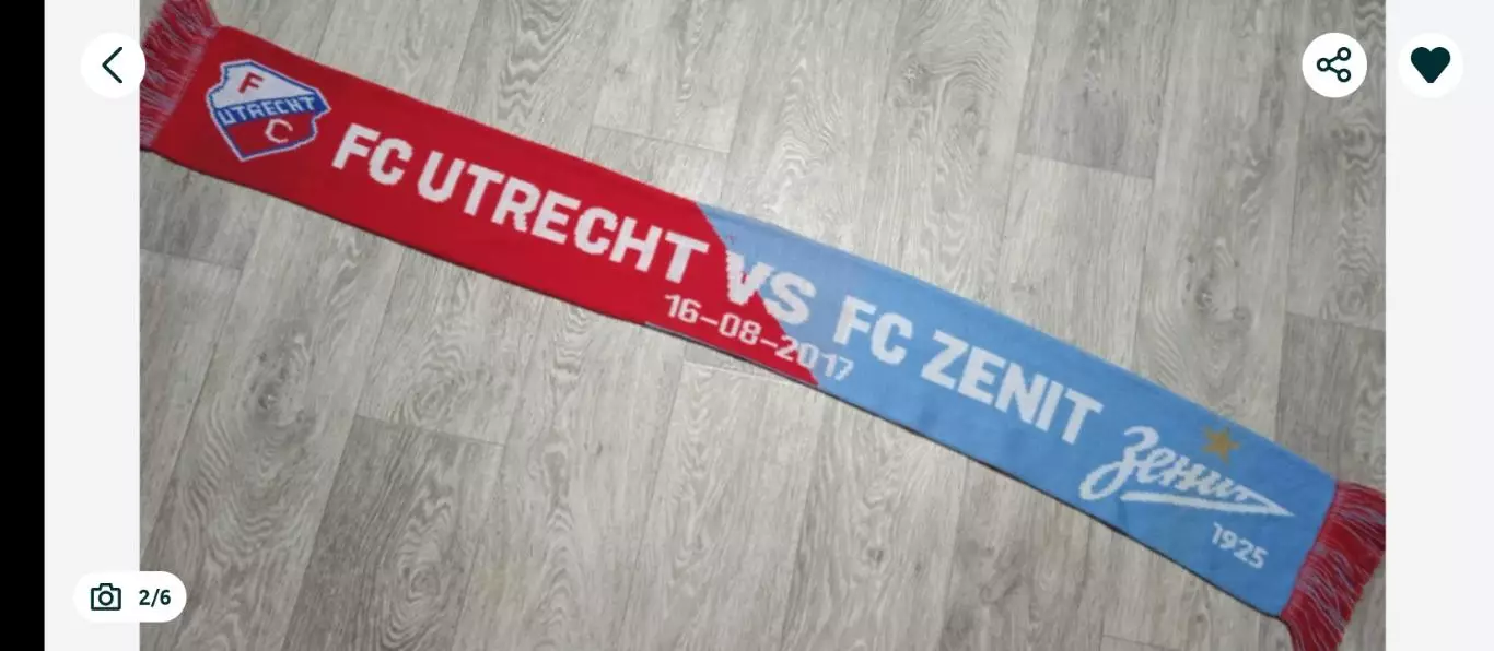 Утрехт -Зенит - 2017