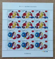 Малый лист. Китай. Настольный теннис и тяжёлая атлетика