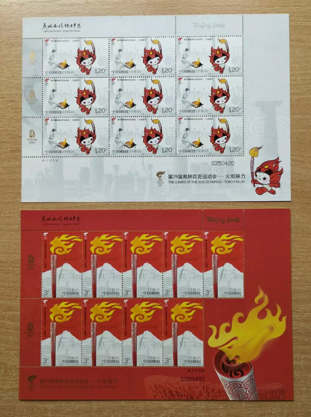 Комплект. Китай. Олимпийские игры 2008, Пекин 1